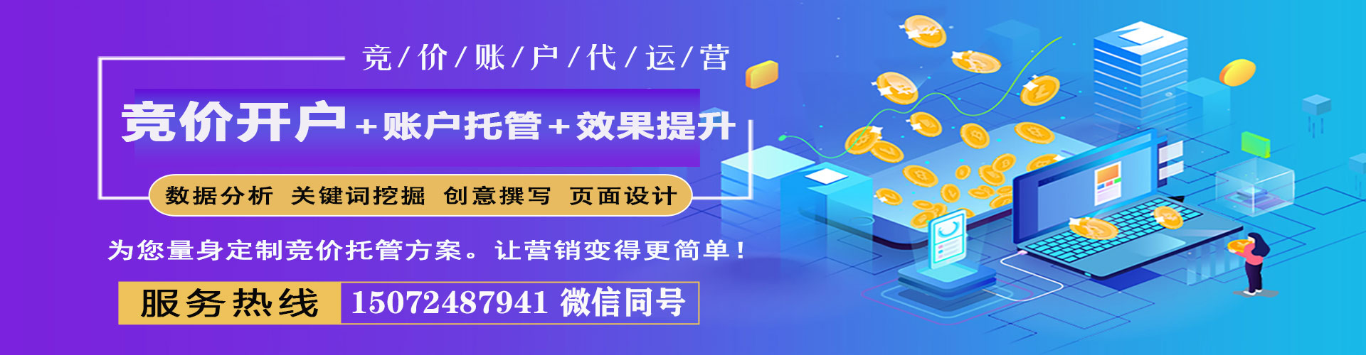 斗门百度竞价赚钱